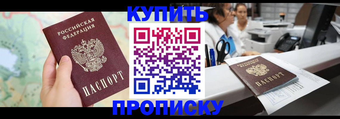 временная регистрация в Кемеровской области