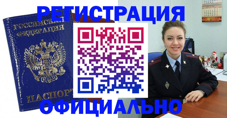 регистрация для дет. сада в Кемеровской области